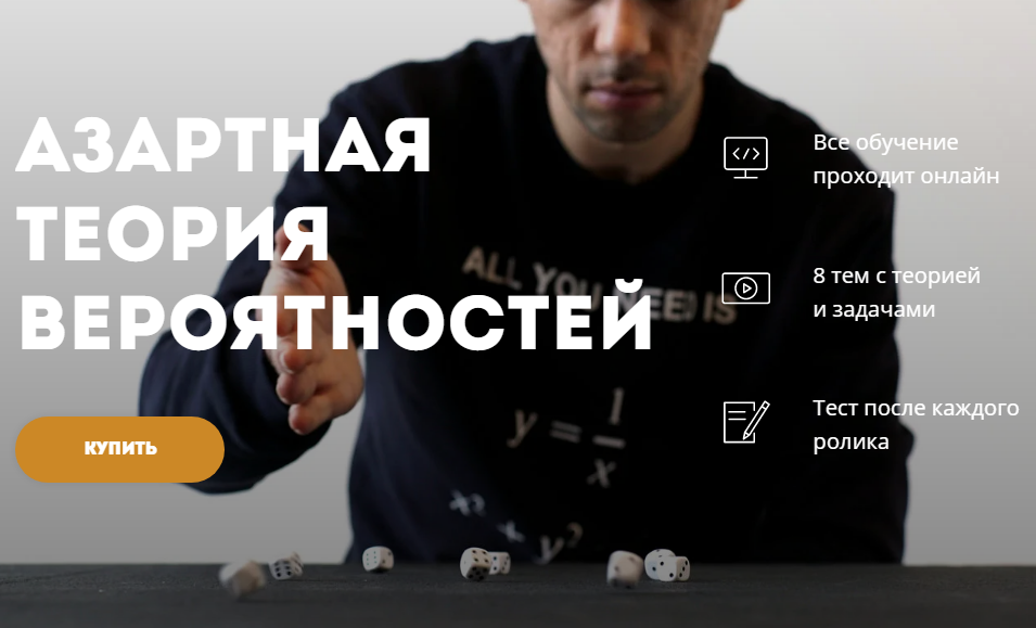 [Георгий Вольфсон] Азартная теория вероятностей. Л_0.png